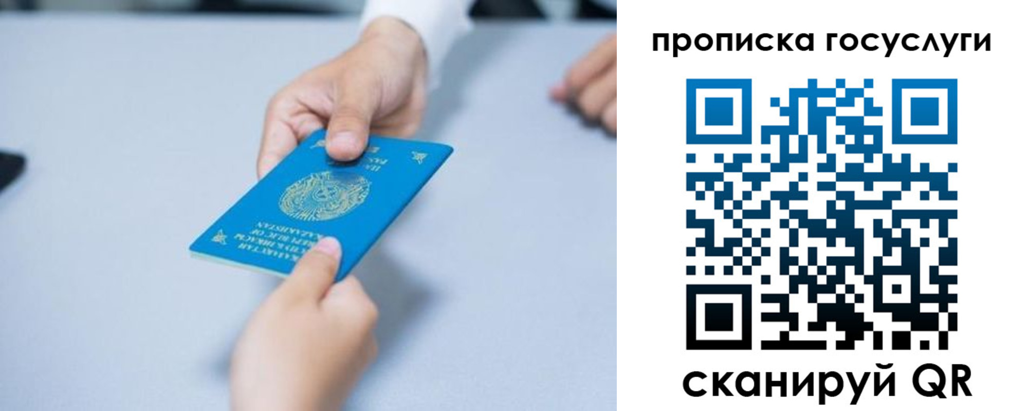 миграционный учет в Железногорске