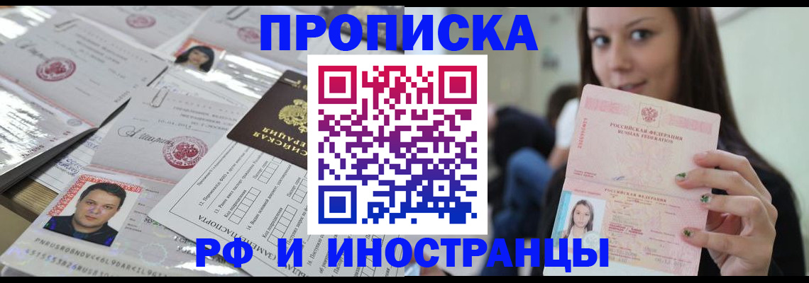 временная регистрация гарантия в Железногорске