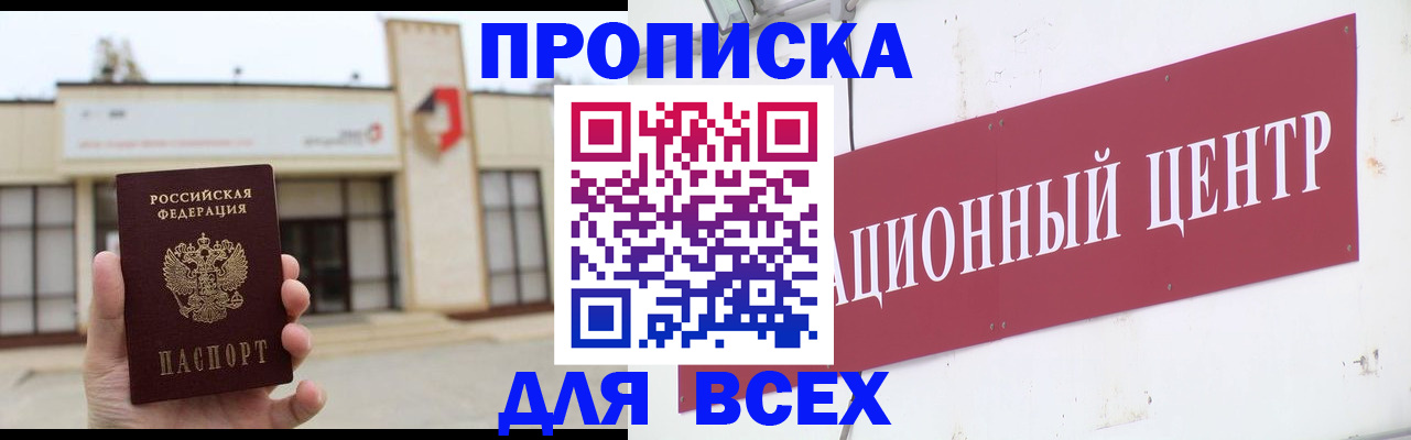найти адрес прописки в Железногорске