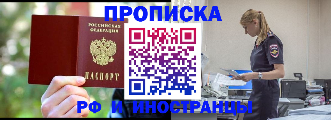 временная регистрация гарантия в Железногорске