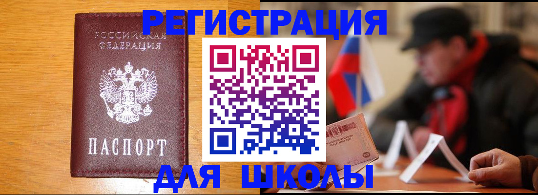 найти адрес прописки в Железногорске
